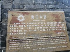 -盂城驿-南门大街