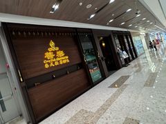 -菩泰·泰式草本按摩SPA(武汉新天地南馆店)