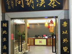 -秦汉胡同古筝围棋国学书院(罗湖分馆)
