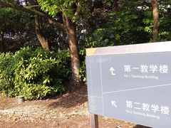 -东华大学(松江校区)