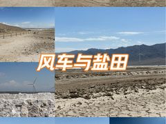 -盐湖景区