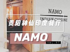 -NAMO印度餐厅