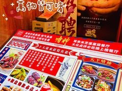 -啫神·广州地标美食(北京路店)