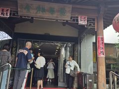 -龙华素斋(龙华路店)