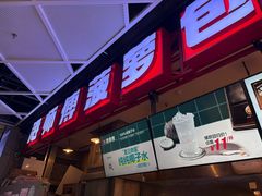 -港师傅·菠萝包(北京超极合生汇店)