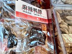 -金湘权老长沙酱板鸭(印象汇步行街店)