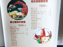 菜单-上海大饭堂(光大店)