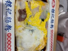 -银记肠粉店(北京路店)