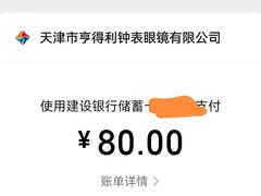 -亨得利(滨江道店)