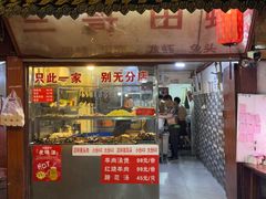 -三哥田螺(北书院街店)