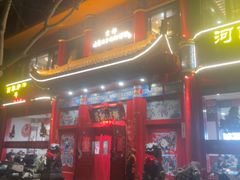 -葛记焖饼(伏牛路店)