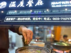 门面-温度餐厅潮汕砂锅粥(方正2009南区店)