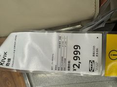 -IKEA宜家家居(南京商场)