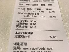 账单-红宝石·鲜奶小方(曲阳店)