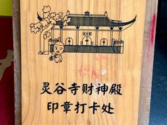 -灵谷景区