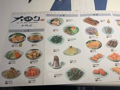 菜单-大铁勺新津菜(迎水道店)