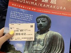 -灌篮高手动画打卡地
