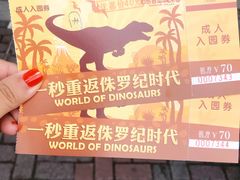 -自然谷恐龙园