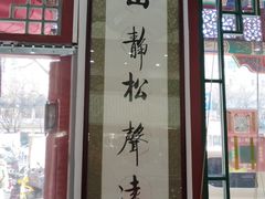 -正兴德(牛街店)
