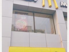 门面-麦当劳(交道口店)
