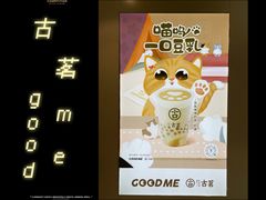 -古茗(乐清柳市现代店)