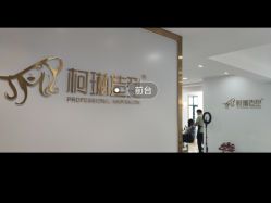 -柯琳造型直营店