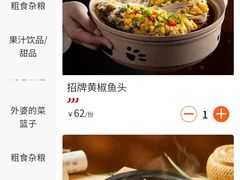 -涌上外婆桥(南塘店)
