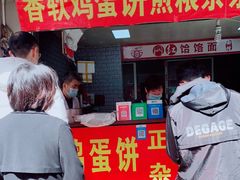 门面-正宗杂粮煎饼香软鸡蛋饼