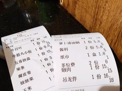 账单-八合里牛肉火锅(八合里总店)