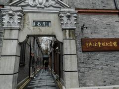 -中共二大会址纪念馆