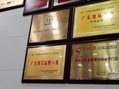-华辉拉肠(金沙洲店)