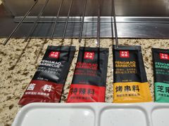 -丰茂烤串(公园店)