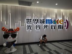 -光谷广场