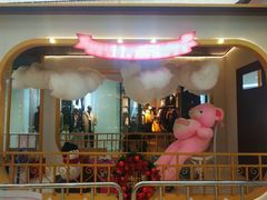 -永旺梦乐城国际商城(北清路店)