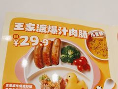 -眉州东坡(北苑华贸店)