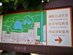 -常家庄园