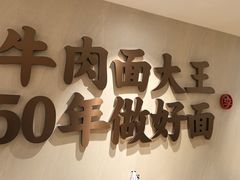 -李先生牛肉面(东一商场店)