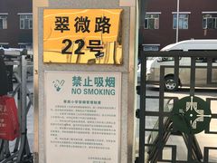 -北京市海淀区翠微小学