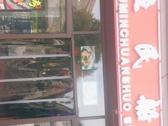 门面-渔民船说·北塘海鲜·天津菜·海肠捞饭(北塘古镇店)
