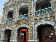 -北平楼·烤鸭·北京菜(牡丹园店)