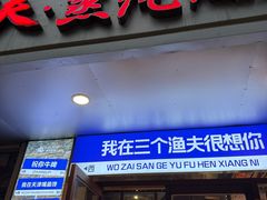 -三个渔夫·蒸汽海鲜(小白楼店)