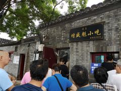 等位区-增盛魁小吃店