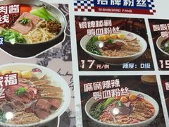 -大脸鸭记鸭血粉丝·小锅米线(水游城店)