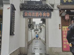 -衣裳街历史文化街区