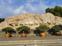 -北京西山国家森林公园