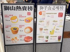 -君之狮子山·轻糖烘焙(松江印象城店)