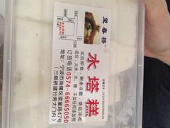 -王阿姨文昌油赞子(府桥街店)