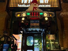 -1819餐厅·团队聚餐·烤串·精酿