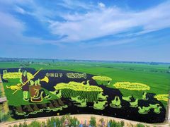 -稻梦空间冰雪小镇