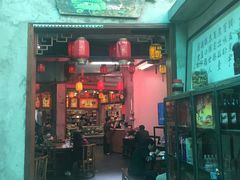 门面-禄源公·老莞诚饭店